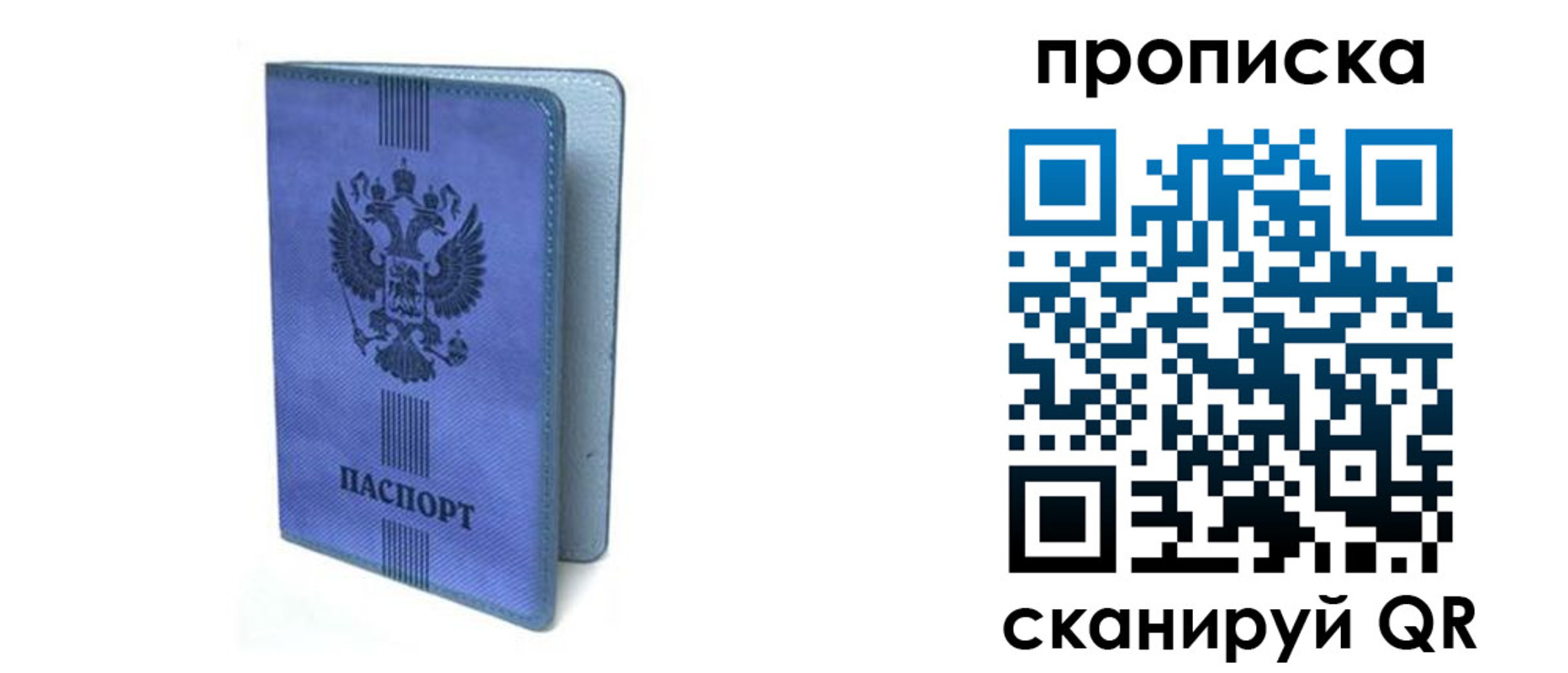 временная регистрация надежно в Шарыпово