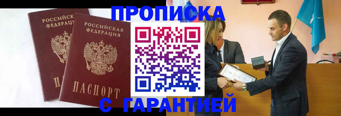 временная регистрация адрес в Шарыпово