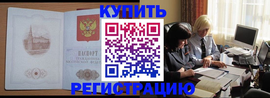 миграционный учет в Шарыпово