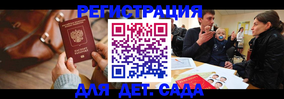 временная регистрация надежно в Шарыпово