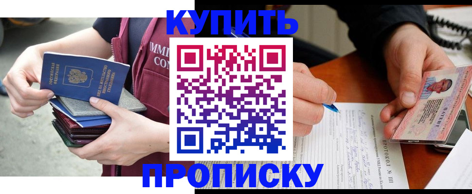 прописка иностранных граждан в Шарыпово