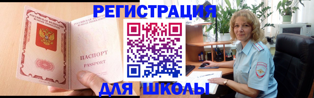 временная регистрация недорого в Шарыпово