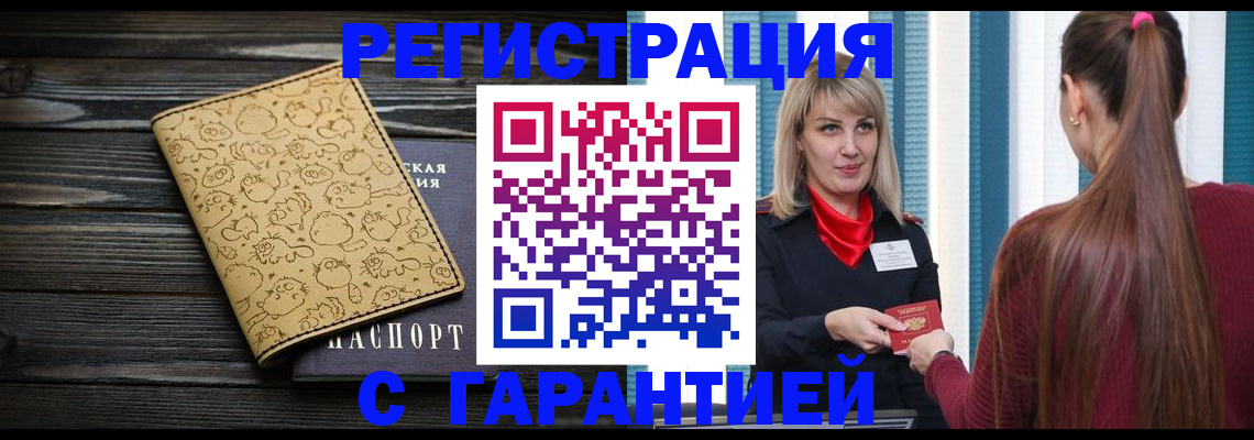 пропишу в квартире в Шарыпово