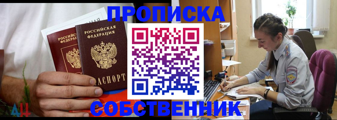 временная регистрация надежно в Шарыпово